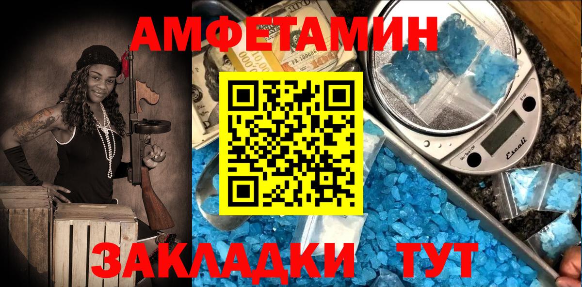 АМФЕТАМИН Premium Верхний Уфалей