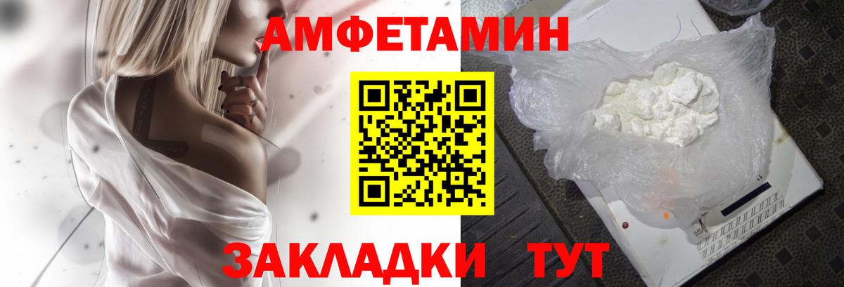 Амфетамин  Вход с VPN  АМФЕТАМИН  Верхний Уфалей  Amphetamine VHQ 