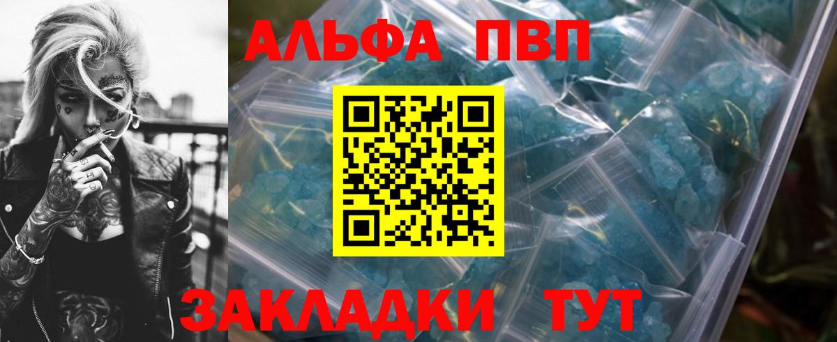 Верхний Уфалей  Alpha-PVP Соль  Alfa_PVP кристаллы  A-PVP  Вход с VPN 