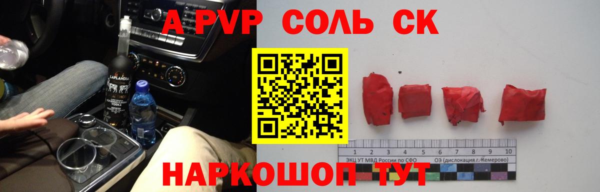 А ПВП крисы CK Верхний Уфалей