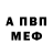 Alpha PVP Соль Alex Baglay