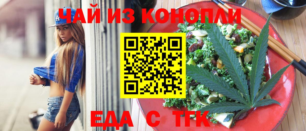 Cannafood конопля  Вход с VPN  Верхний Уфалей 
