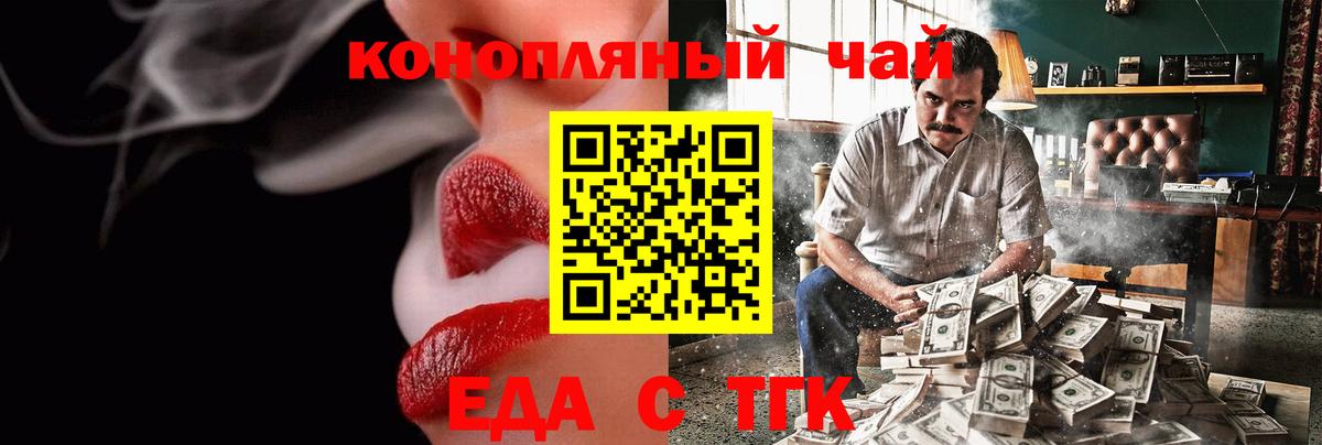 Canna-Cookies конопля Верхний Уфалей