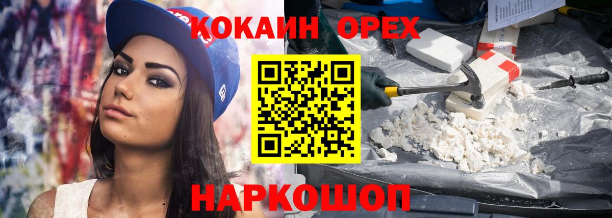 COCAIN Перу  Вход с VPN  Cocaine 99%  Верхний Уфалей 