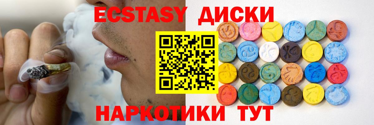 Ecstasy 280 MDMA Верхний Уфалей