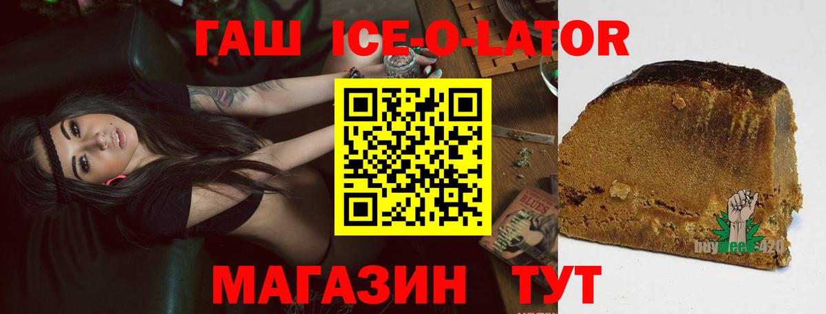 ГАШ Premium Верхний Уфалей