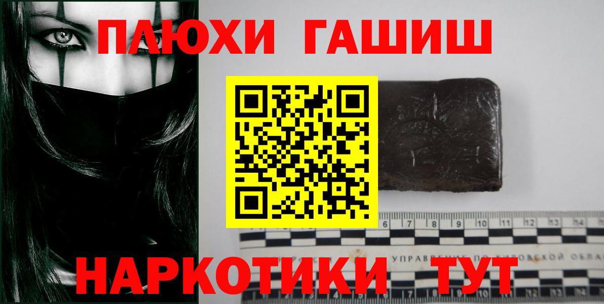 Гашиш VHQ  ГАШ  закладки  ГАШИШ индика сатива  Вход с VPN  Верхний Уфалей 