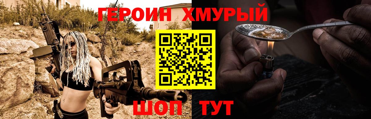 ГЕРОИН афганец  ГЕРОИН  Верхний Уфалей  Вход с VPN 