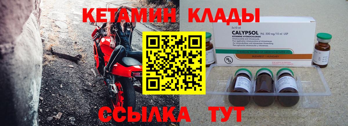 Кетамин ketamine  маркетплейс наркотические препараты  Верхний Уфалей  КЕТАМИН VHQ  Вход с VPN 