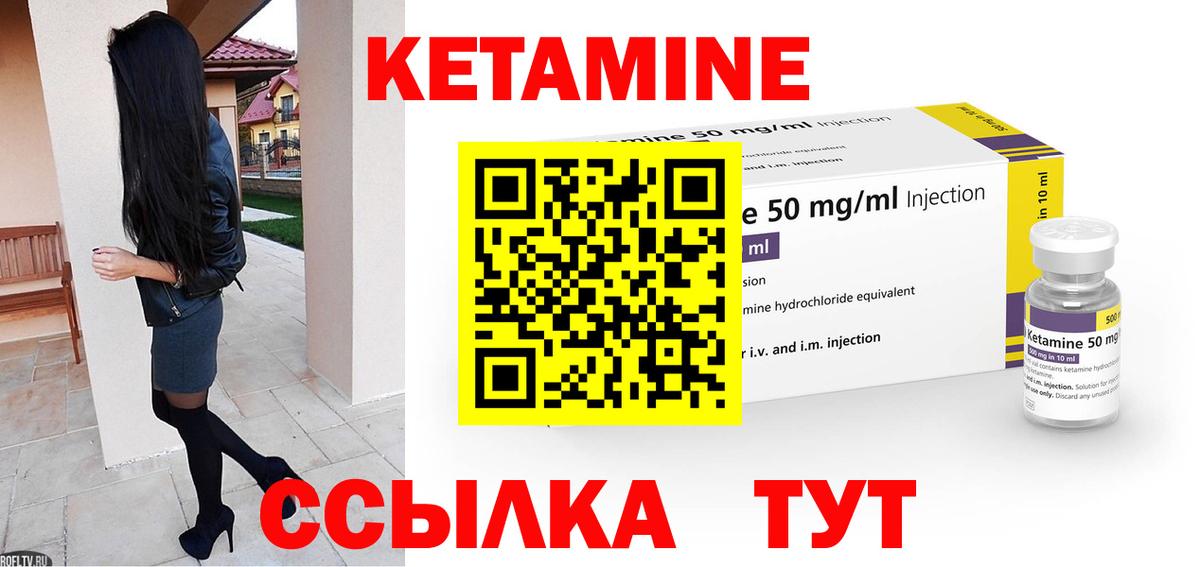 КЕТАМИН VHQ Верхний Уфалей