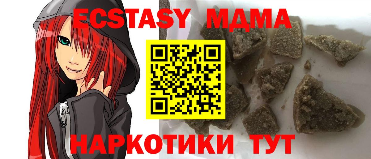 МДМА crystal  Вход с VPN  MDMA  Верхний Уфалей  MDMA VHQ 