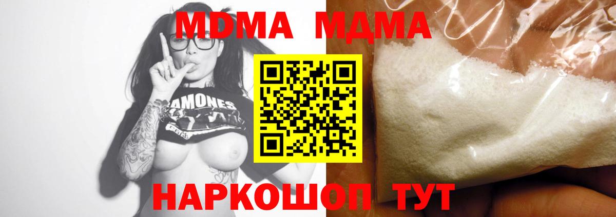 MDMA Molly Верхний Уфалей
