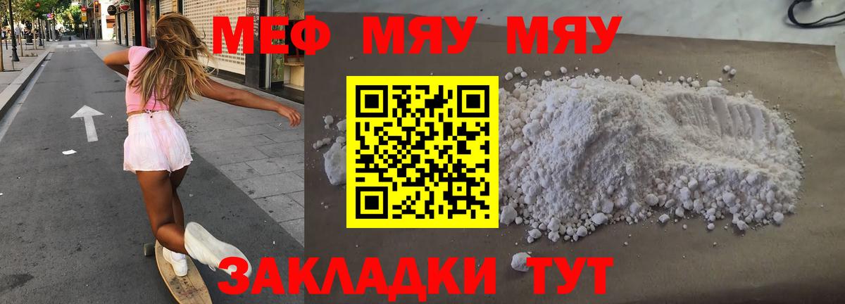 Мефедрон mephedrone  Вход с VPN  Верхний Уфалей 