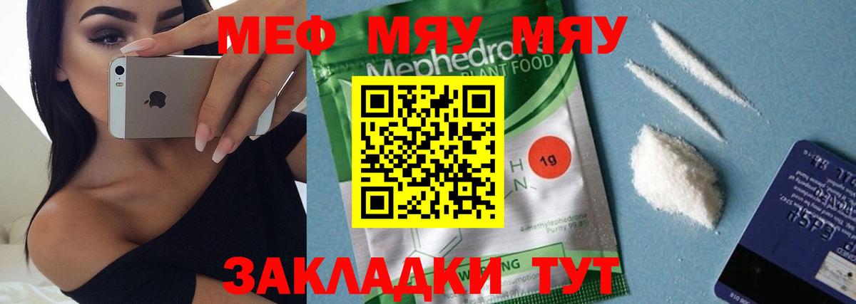МЕФ мука Верхний Уфалей
