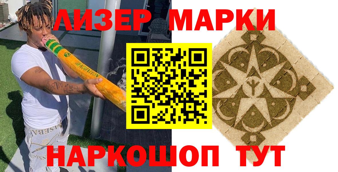 Марки NBOMe 1500мкг Верхний Уфалей