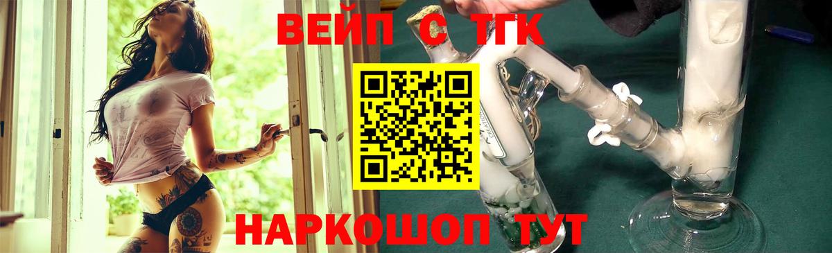 ТГК вейп  магазин  наркотиков  Вход с VPN  Верхний Уфалей  ТГК вейп 